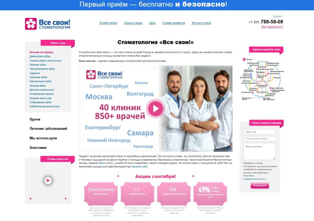 VseSvoi — CRO и мультивариантное тестирование